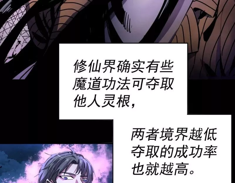 我被地球绑架了,第11话 此人极度危险,第21张